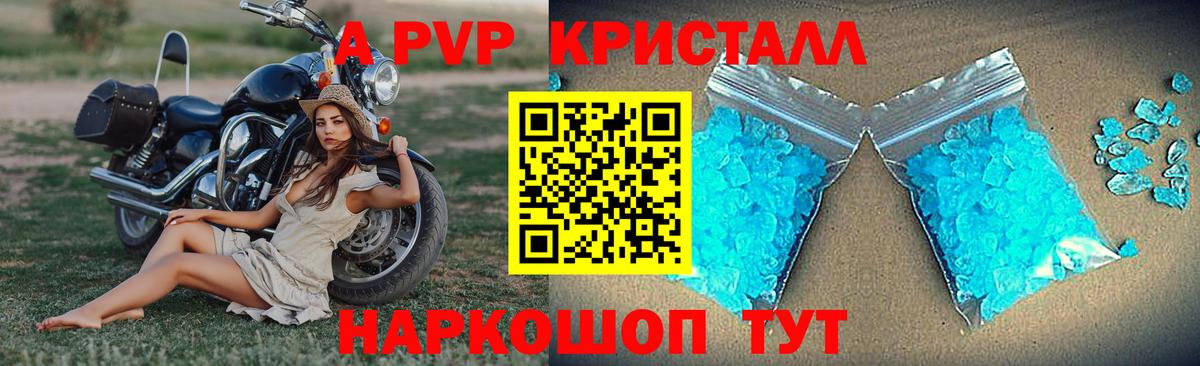 Севастополь  Alfa_PVP VHQ  A-PVP мука  цена наркотик  Вход с VPN  Alfa_PVP СК 