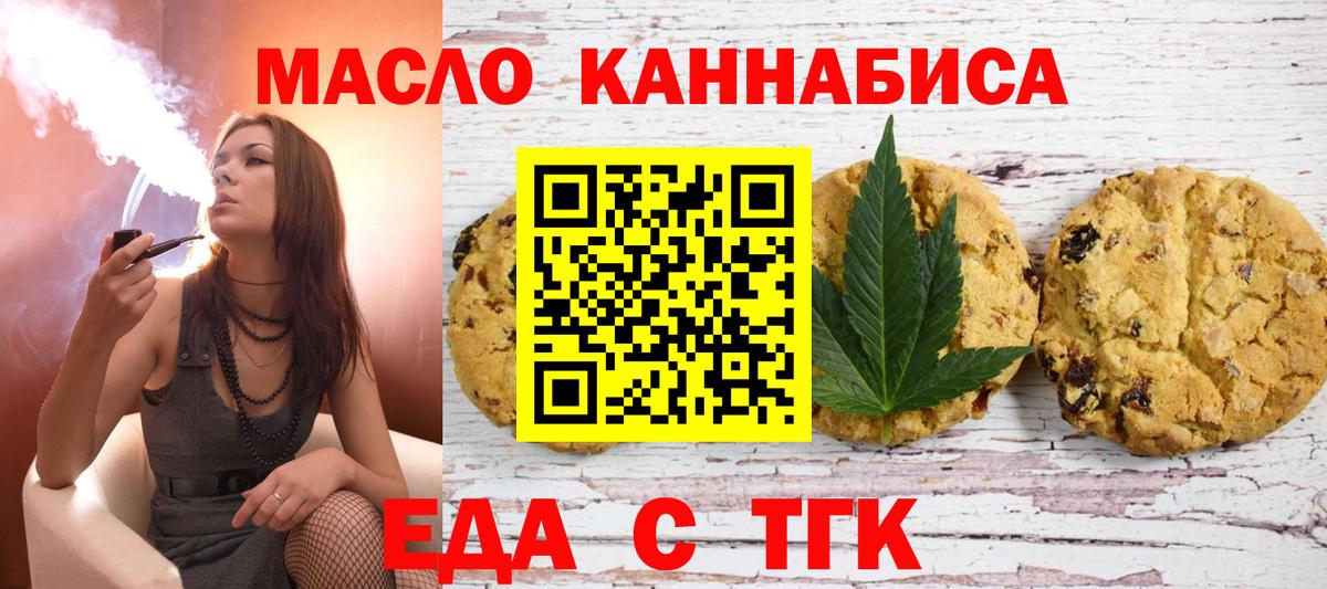 Cannafood конопля  Вход с VPN  Севастополь 