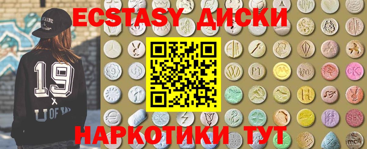 Экстази mix Севастополь