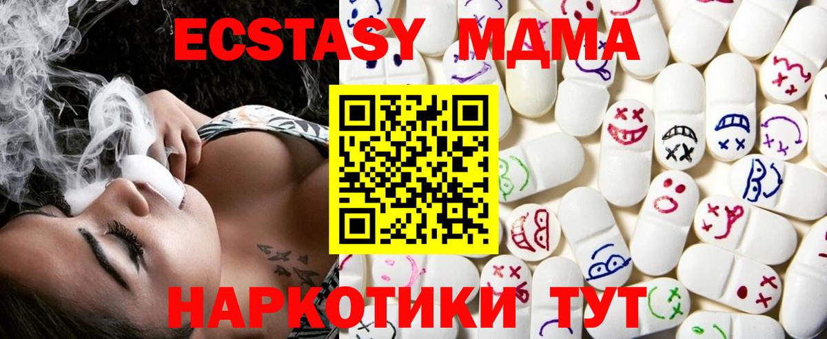 Ecstasy ешки  ЭКСТАЗИ круглые  Вход с VPN  Севастополь 