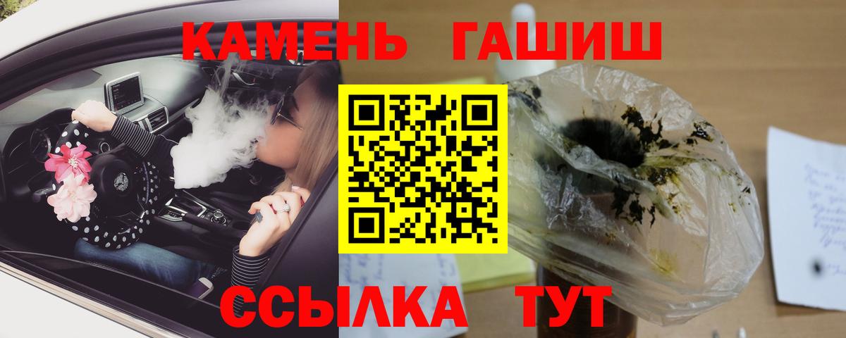 ГАШ hashish Севастополь