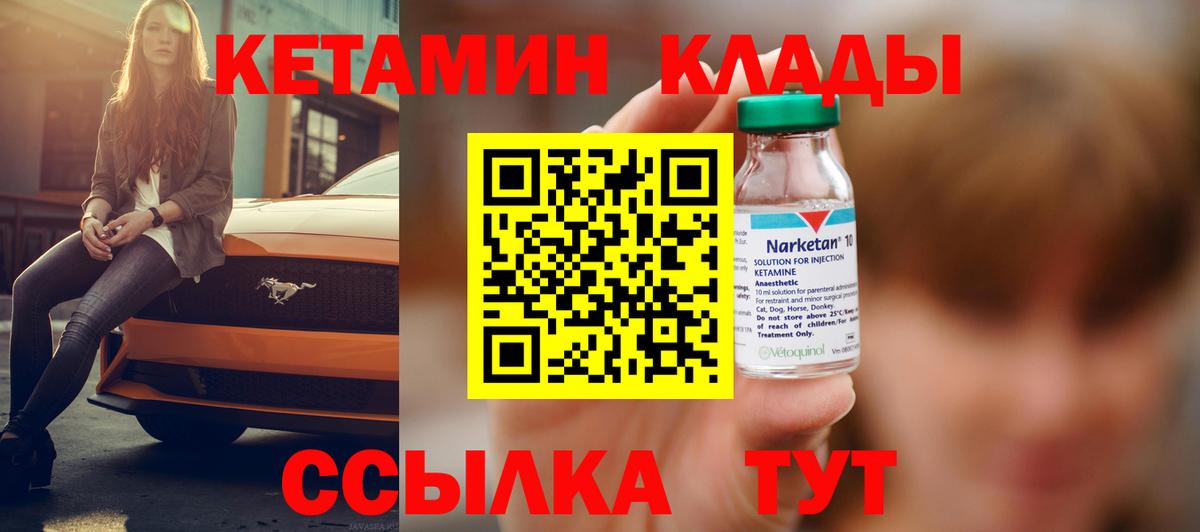 КЕТАМИН ketamine  КЕТАМИН VHQ  даркнет Telegram  Севастополь  Вход с VPN 
