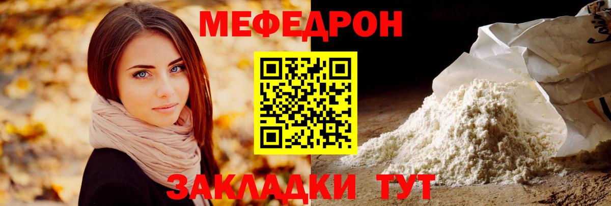 Севастополь  Мефедрон VHQ  Вход с VPN  закладки  Мефедрон VHQ 
