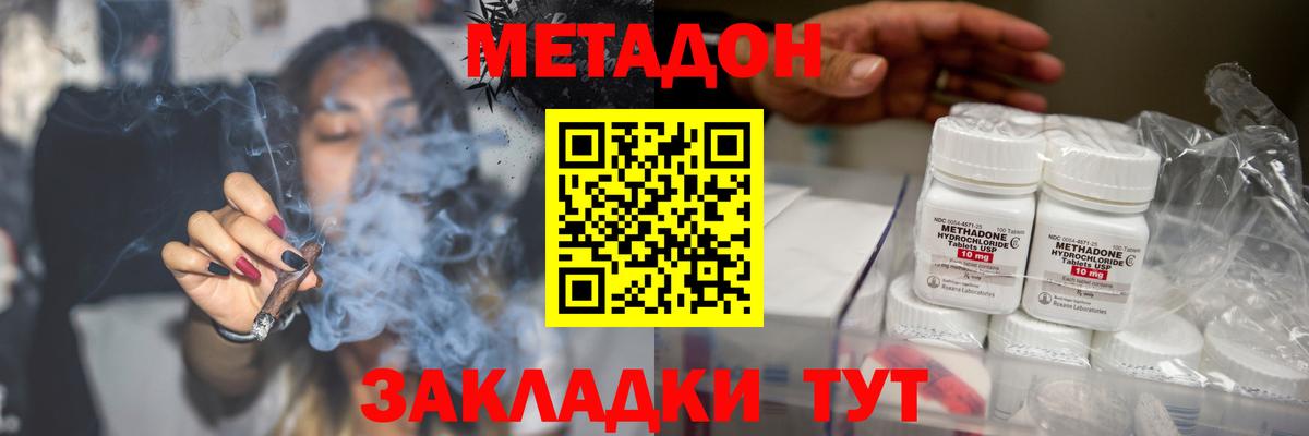 даркнет наркотические препараты  мега ссылки  Вход с VPN  Севастополь  МЕТАДОН methadone  Метадон мёд 