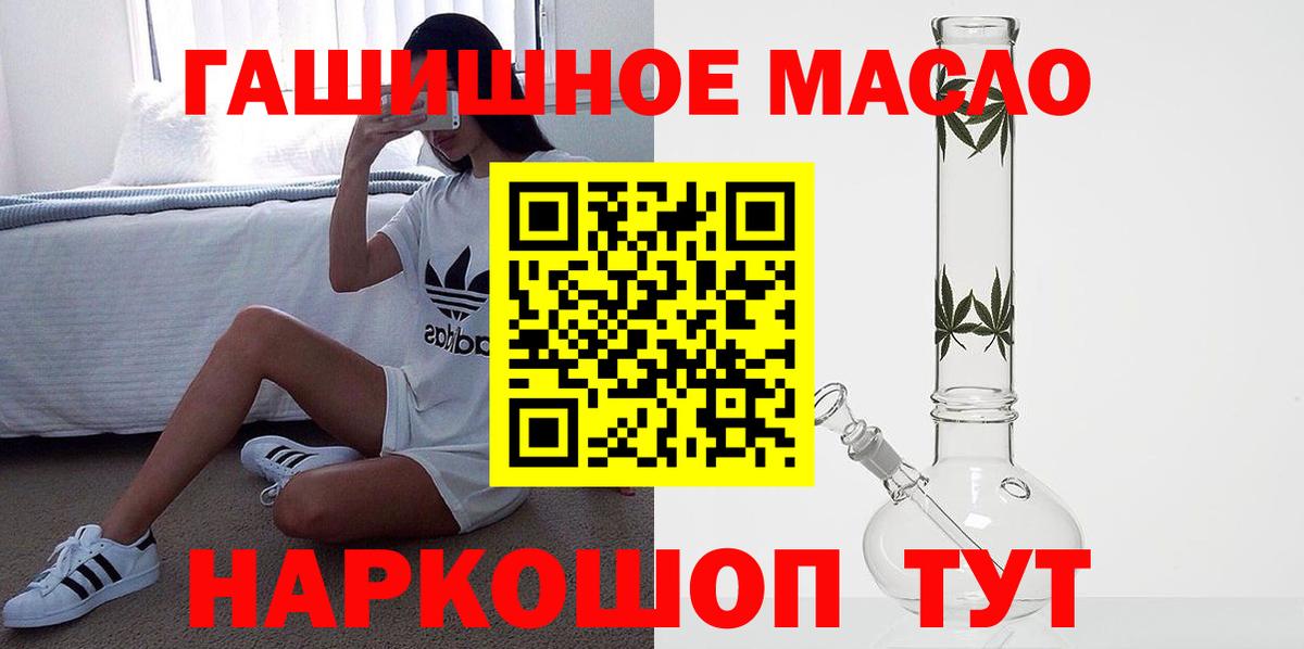 ТГК концентрат  Вход с VPN  Севастополь 