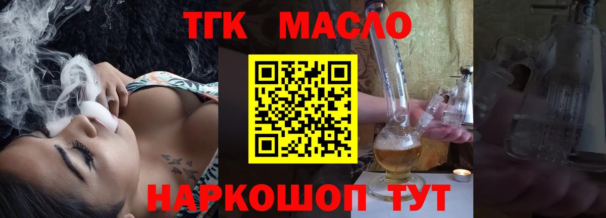 Дистиллят ТГК вейп с тгк Севастополь