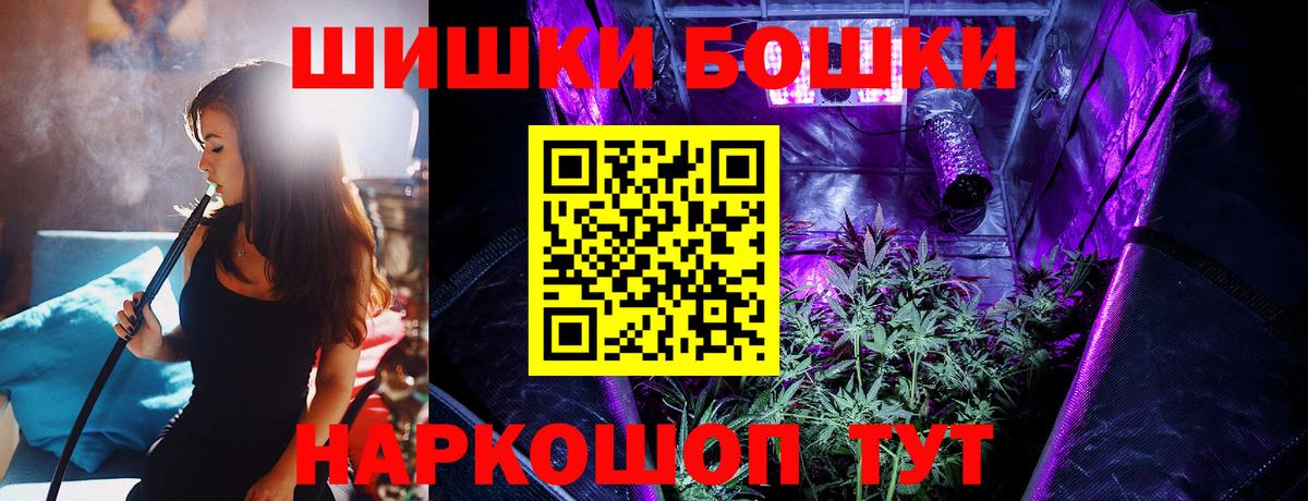 Бошки марихуана семена  Шишки марихуана индика  Конопля Bruce Banner  Севастополь  Вход с VPN 